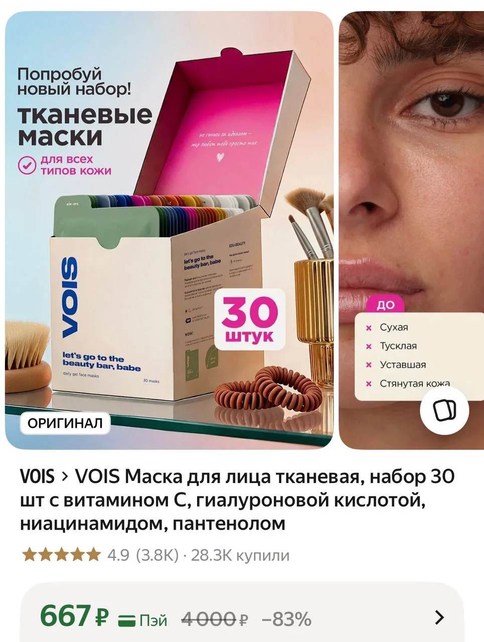 30 ШТУК ‼️