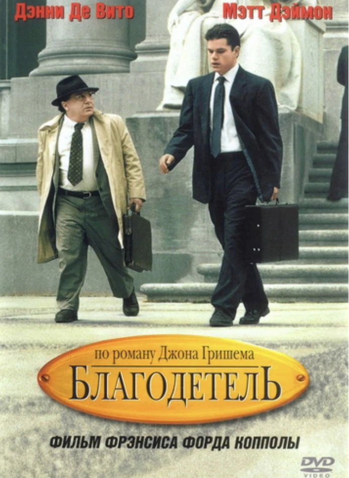 Фемида на большом экране: 5 фильмов о юристах, которые стоит посмотреть