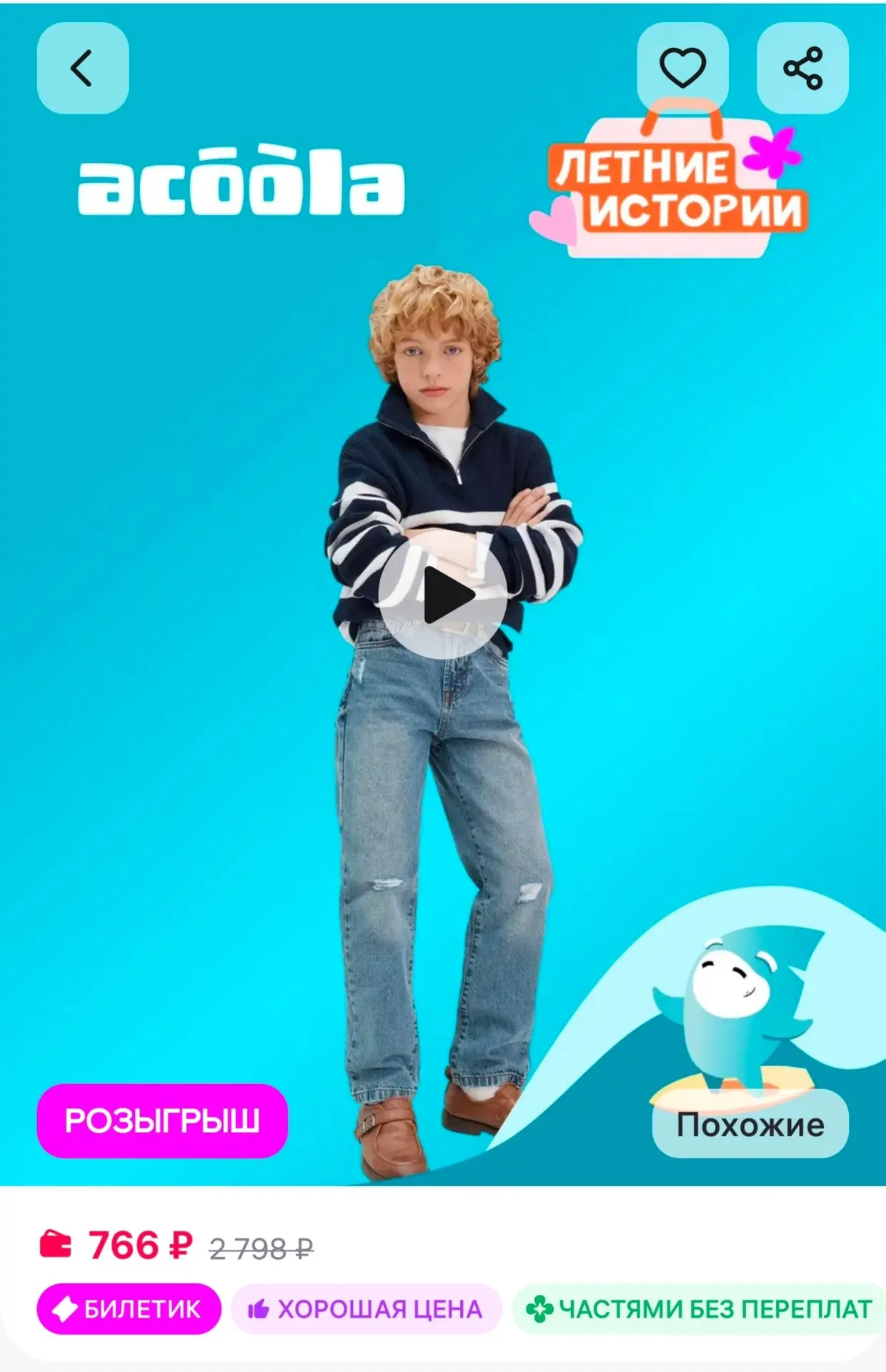 📎Джинсы прямые летние рваные ACOOLA
https://www.wildberries.ru/catalog/952113125/detail.aspx?size=1