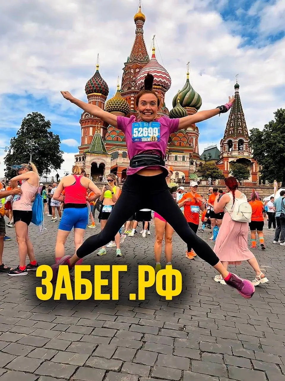 Друзья, сегодня день, к которому я готовилась целый месяц 💪🏃‍♀️🔥