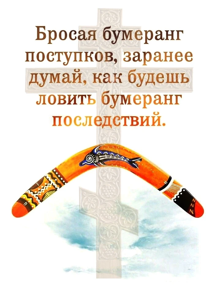 Осколки прошлого летят как бумеранги,
И догоняя нас, внезапно больно бьют.
Как ювелир алмаза делает 