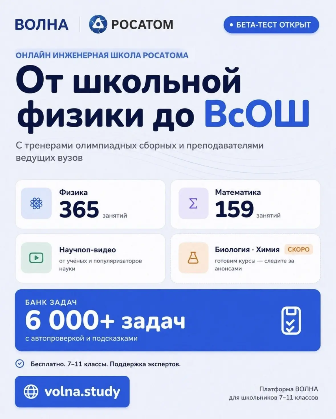 В рамках развития образовательной экосистемы Национального центра физики и математики с...
