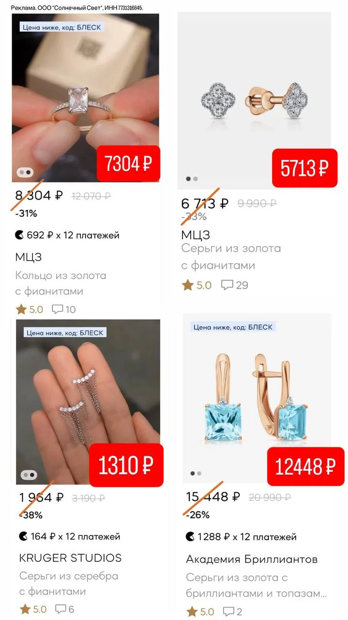 💍 Sunlight снова работают промокоды на скидку⚡️