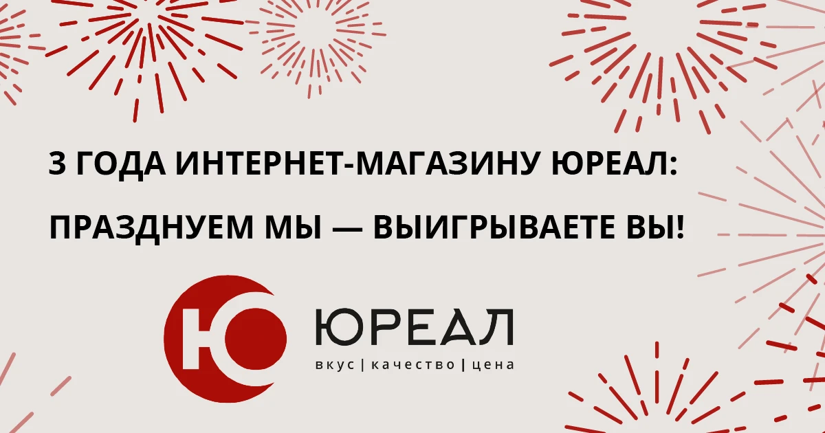 🎉 Три года — и мы дарим вам максимум выгоды! 🎉