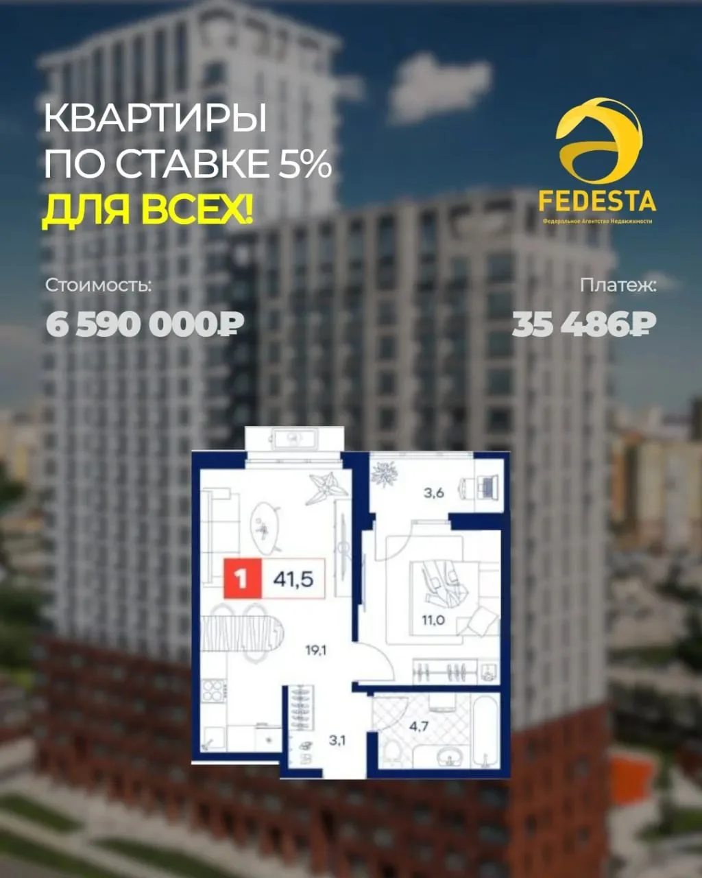 В этом жилом комплексе при покупке квартиры ключи вы получаете уже В ЭТОМ МЕСЯЦЕ!