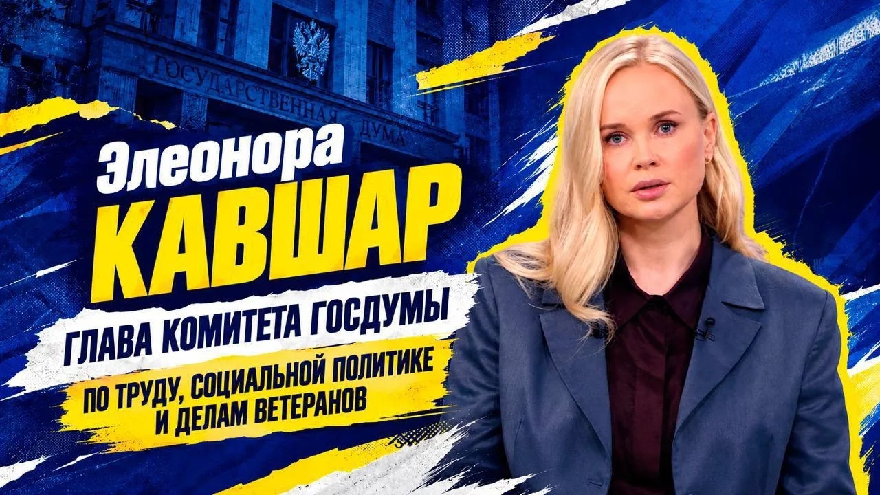 Депутаты от ЛДПР возглавили три ключевых комитета и важную комиссию в Государственной Д...