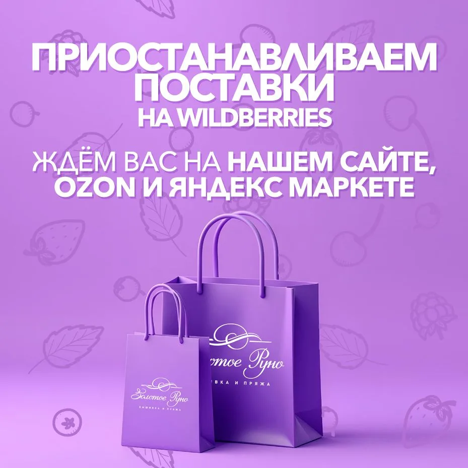 В связи со сложившейся ситуацией мы вынуждены пока приостановить отгрузку наборов на Wi...