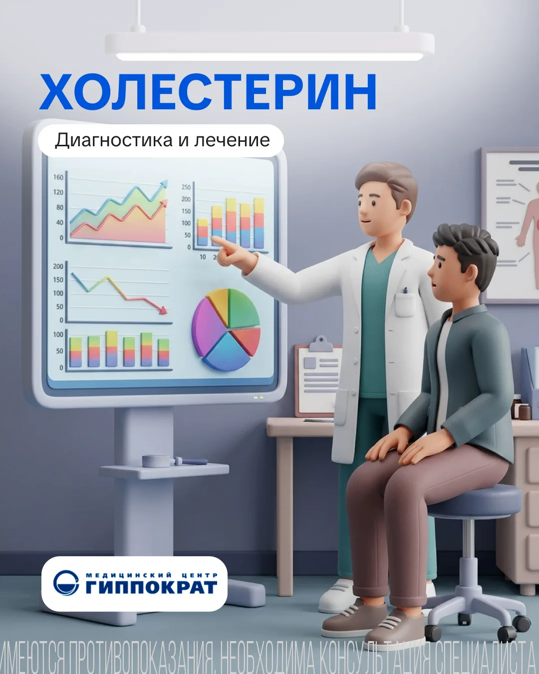Повышенный холестерин: почему важно проверить его вовремя