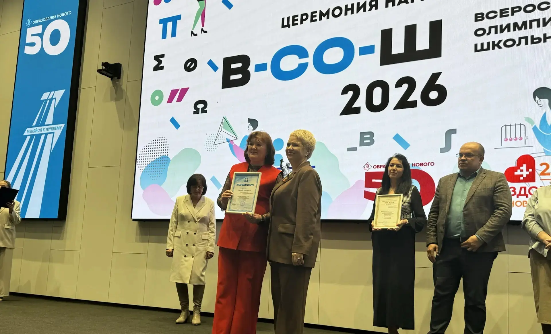 ⭐ ГОРДОСТЬ НАШЕЙ ШКОЛЫ: УЧИТЕЛЯ И УЧЕНИКИ В ЧИСЛЕ ЛУЧШИХ В ГОРОДЕ!  В Новом Уренгое прошла торжестве