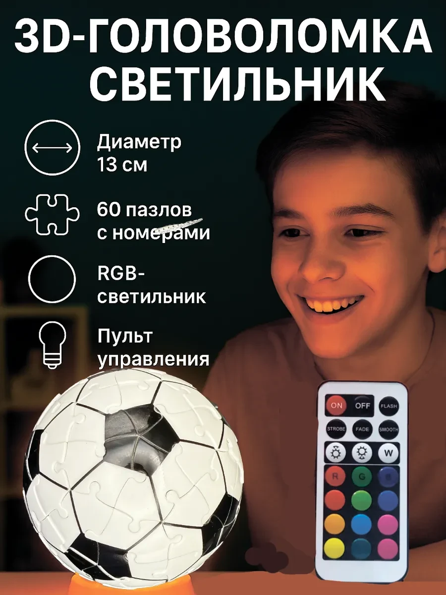 ⚡️ Подарок футболисту мальчику, Китося