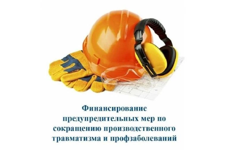 Возмещение затрат из СФР