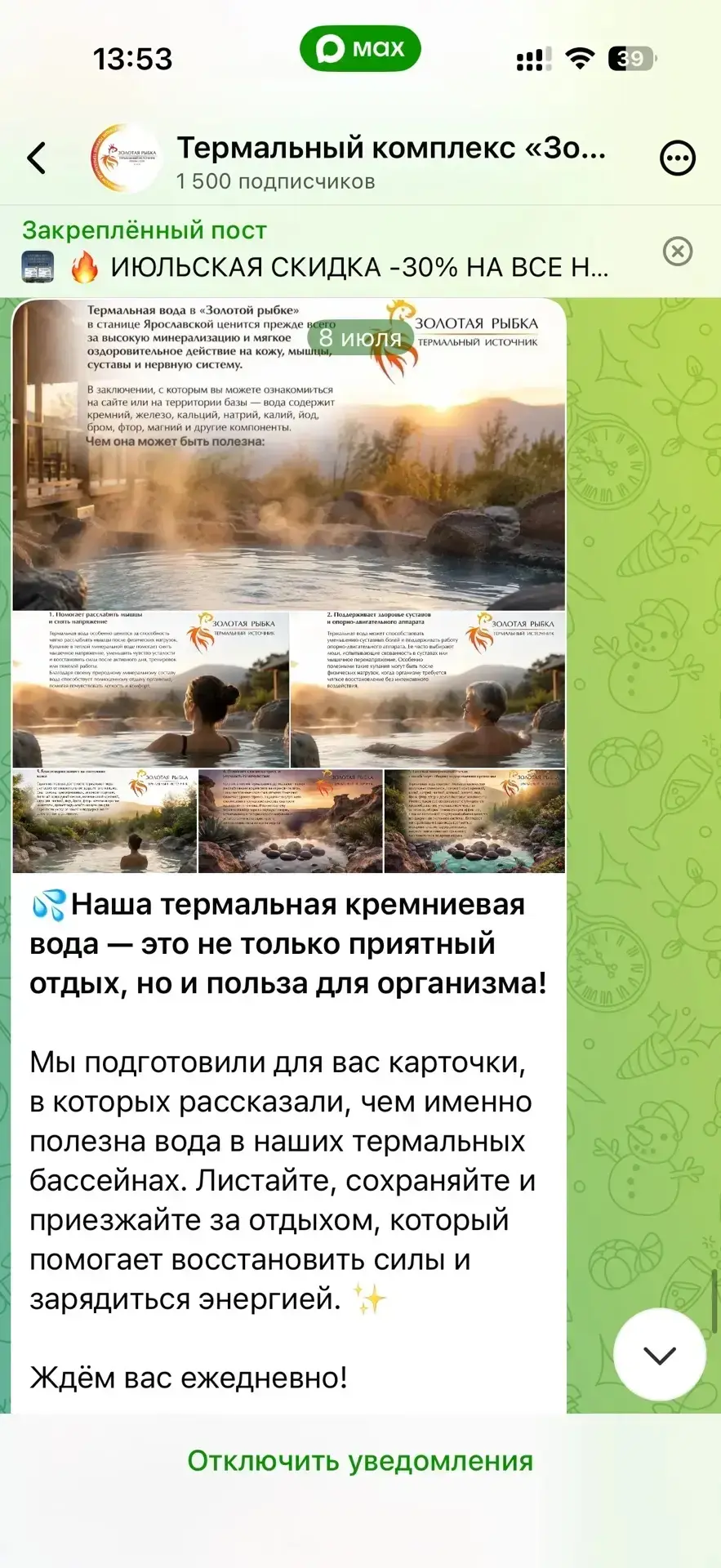 Нас уже 1500!🥹 

Друзья, в нашем канале уже 1500 подписчиков! ❤️

Спасибо каждому, кто читает нас, 