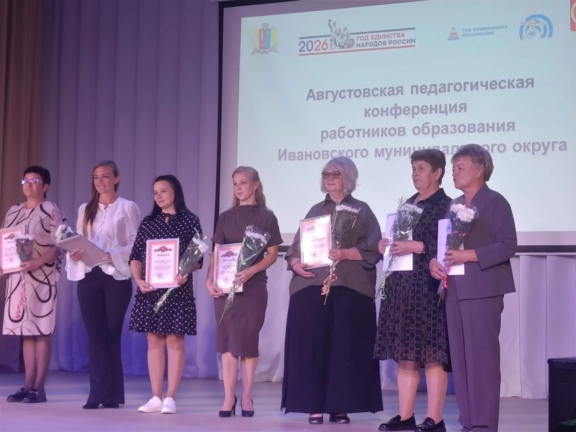 🚩 27 августа на базе нашей школы состоялась августовская педагогическая конференция пе...