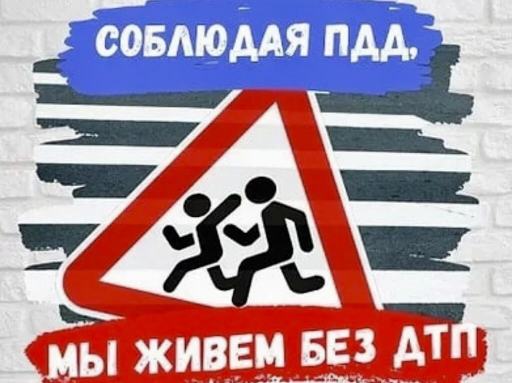 Детский дорожно‑транспортный травматизм: итоги 4 месяцев 2026 года в Нижегородской области