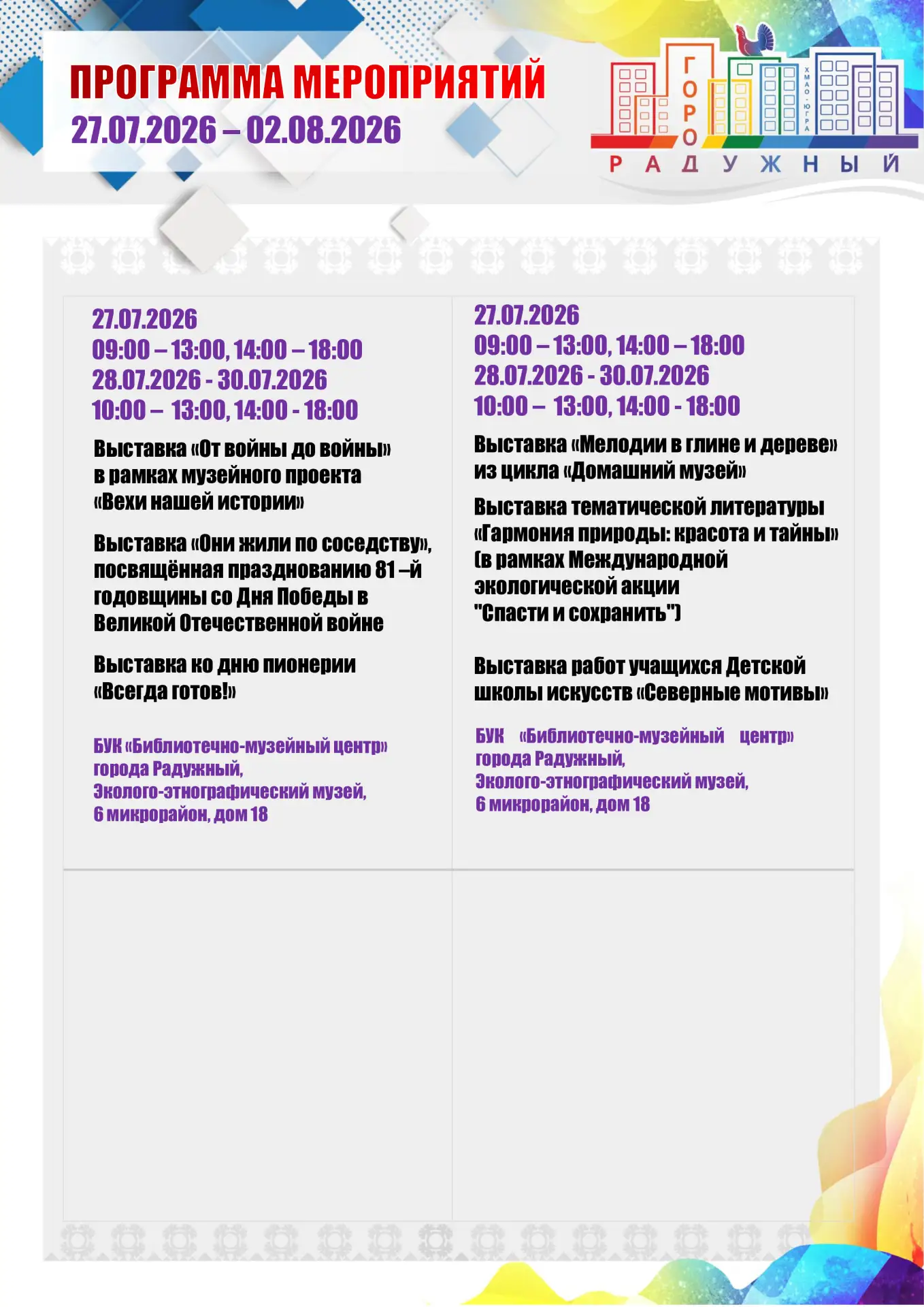 Медиа публикации