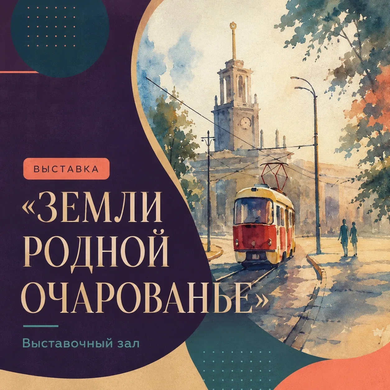 Ночь музеев в Краснодаре: что посмотреть?  16 мая город снова уйдёт в культурный вечерний режим. Муз