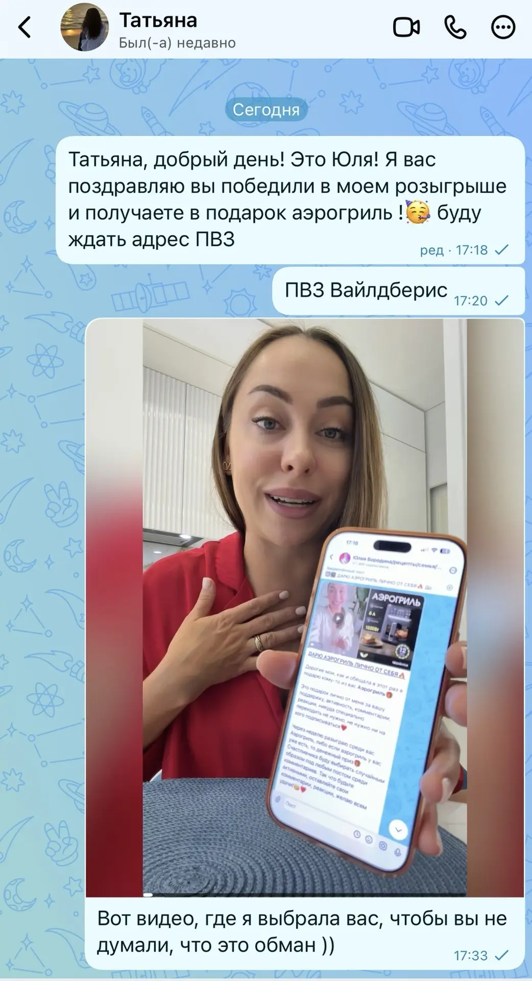 Победительница моего предыдущего розыгрыша Татьяна уже получила свой аэрогриль🥳 Мне оч...