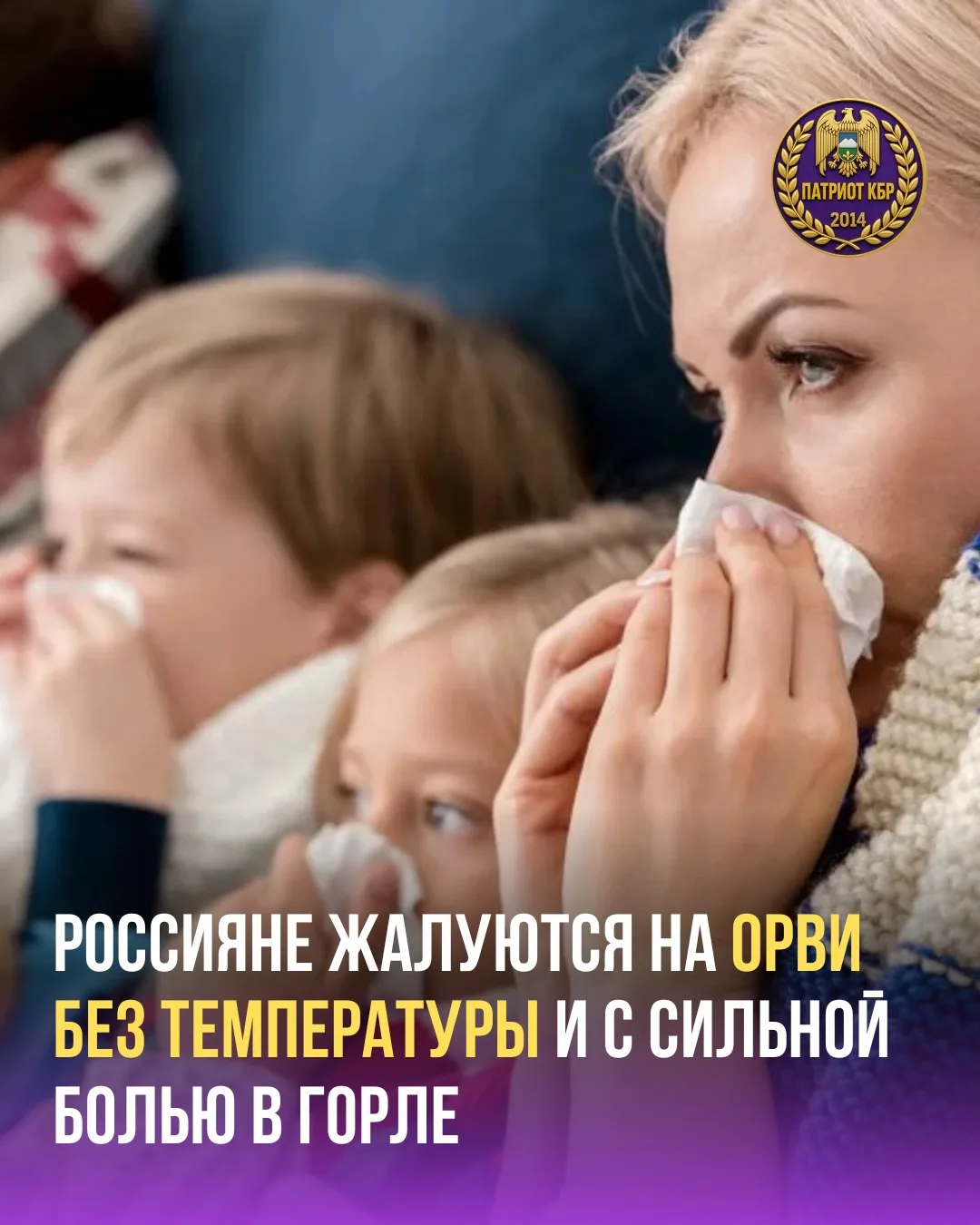 В России осень началась с роста заболеваемости ОРВИ, которое отличается отсутствием выс...