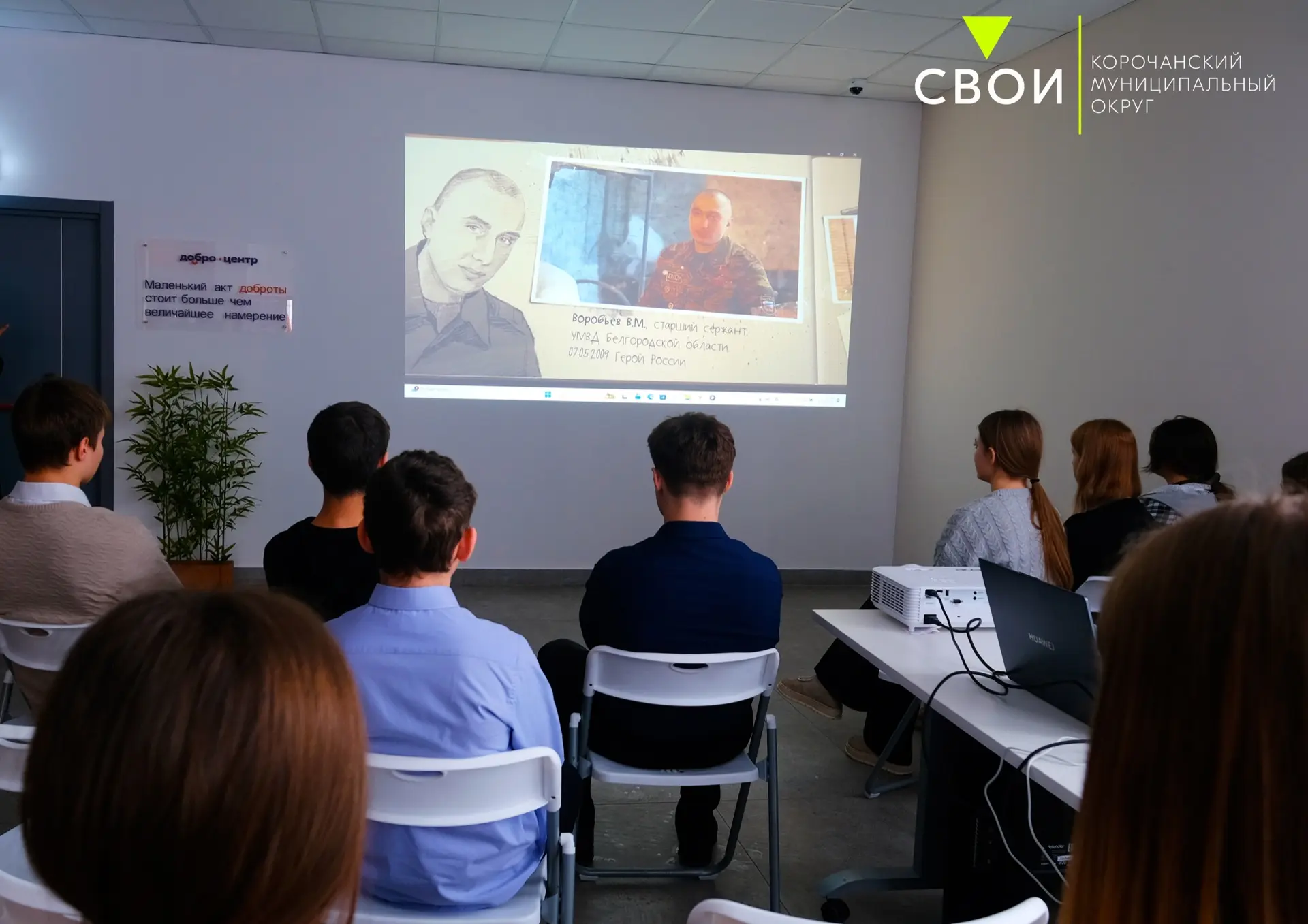 Дело для Героев ⭐