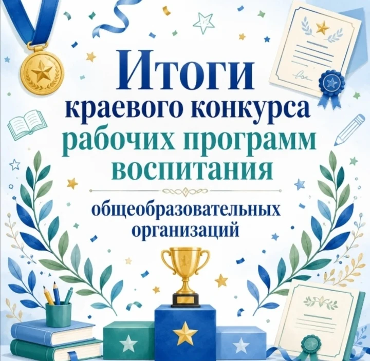 Друзья, у нас потрясающая новость! 

Мы заняли почётное 🥈второе место на краевом конкурсе рабочих п