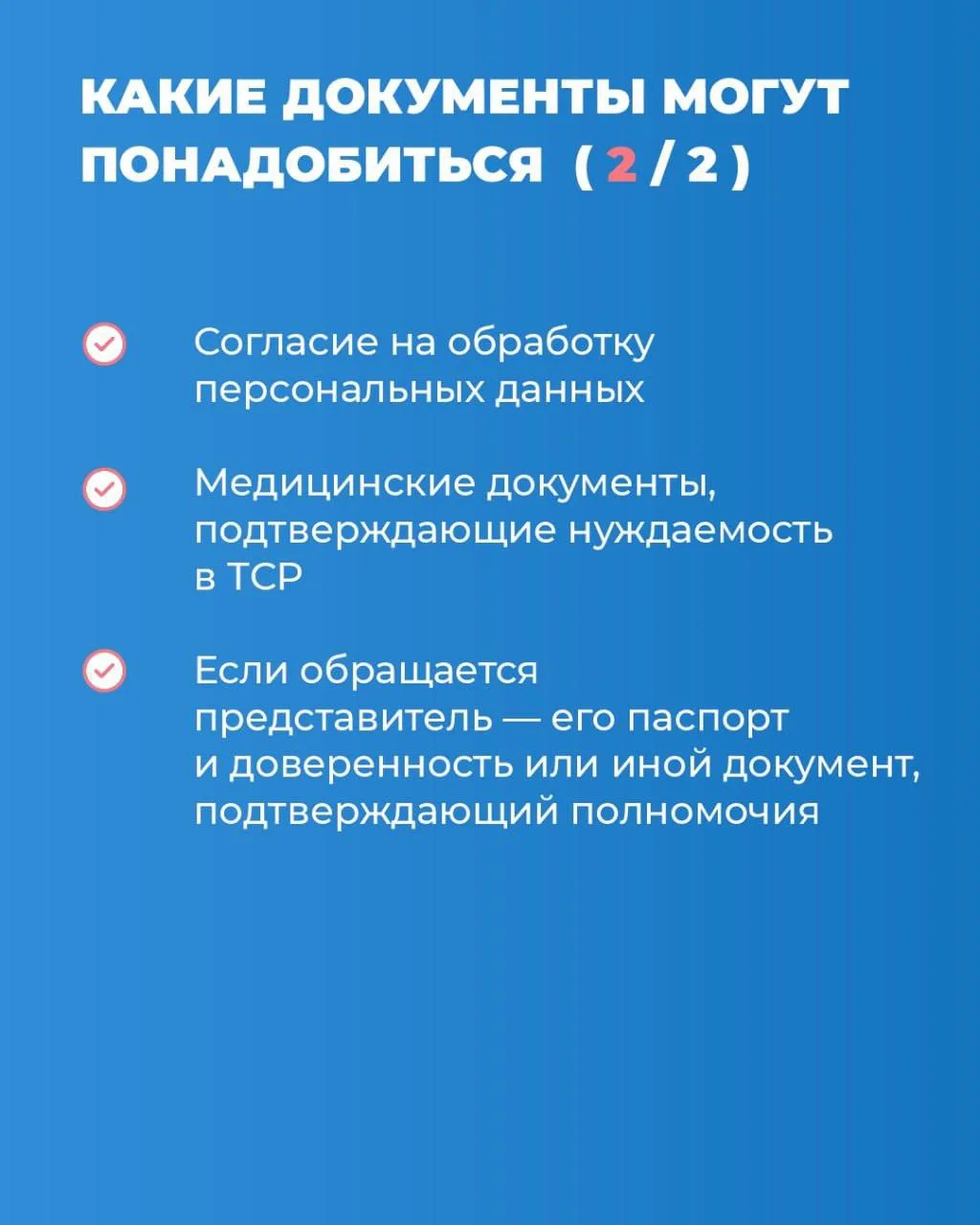 ⚡️Инструкция: как ветерану СВО получить технические средства реабилитации  ✔️Государственный фонд «З