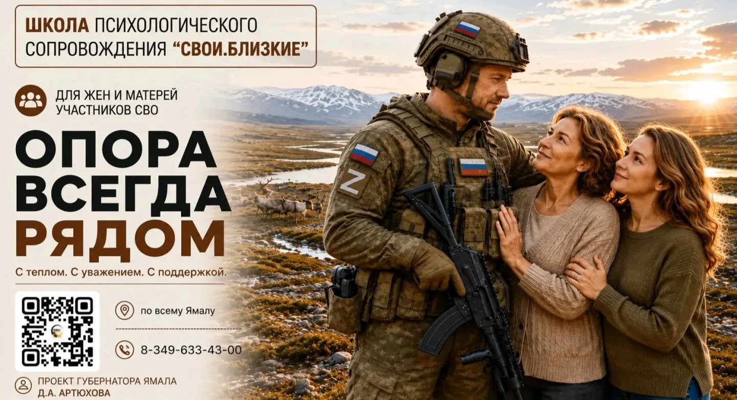Для того чтобы близкие военнослужащих не оставались наедине со своими тревогами и могли...