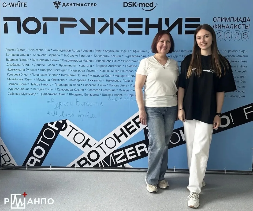 📝 Новости филиалов РМАНПО