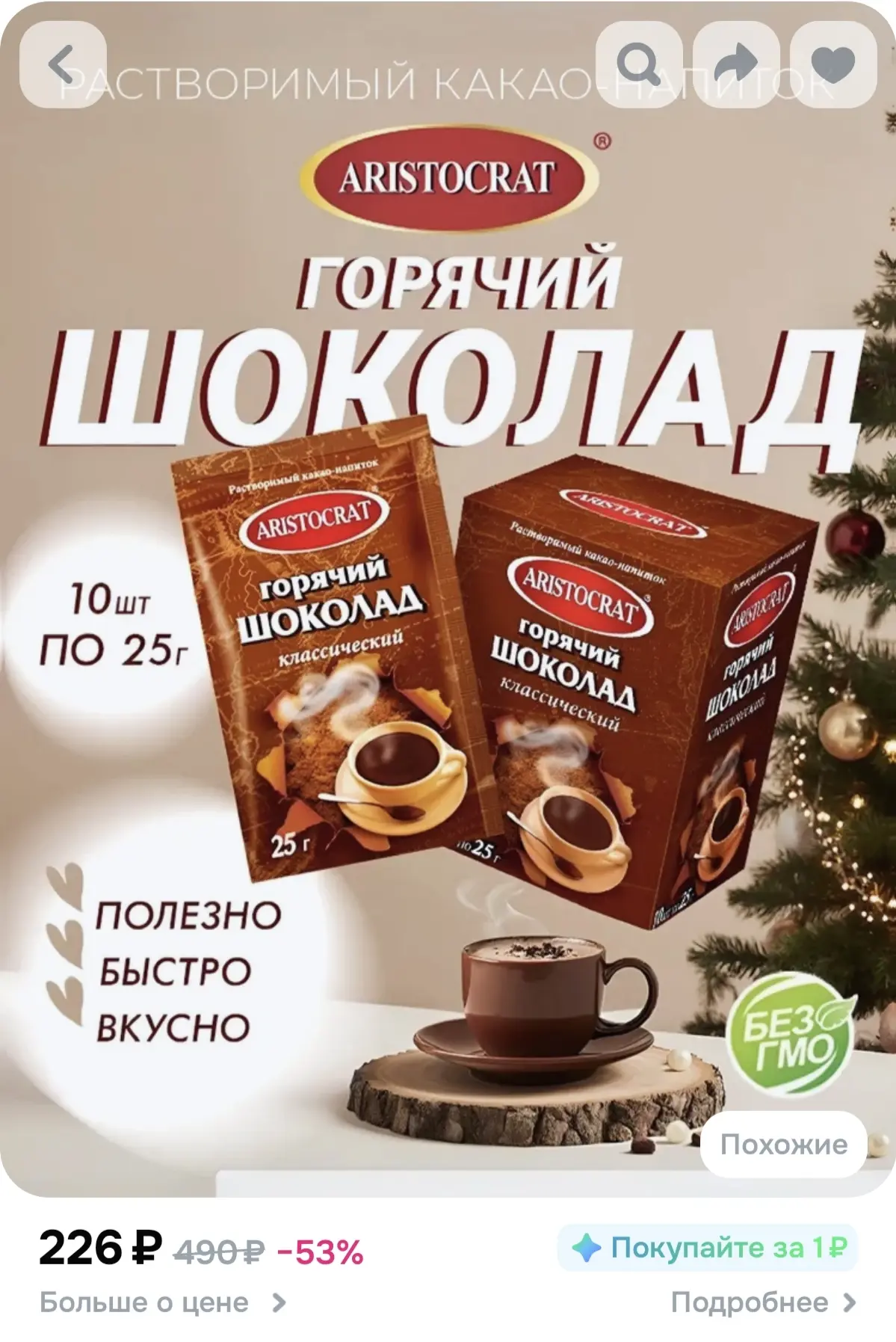 Для любителей горячего шоколада ☕

Раз

Два

Три


Реклама. Информация о рекламодателях по ссылке ht
