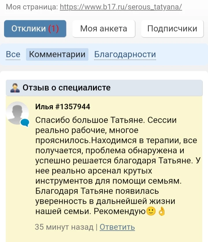 Медиа публикации