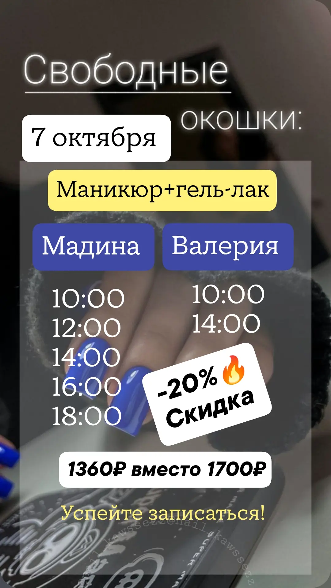 Горящие окна на завтра🔥🔥🔥