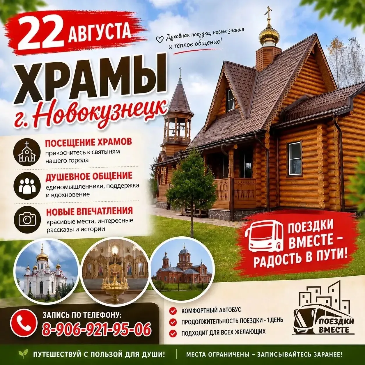 Ищем замену на два места!