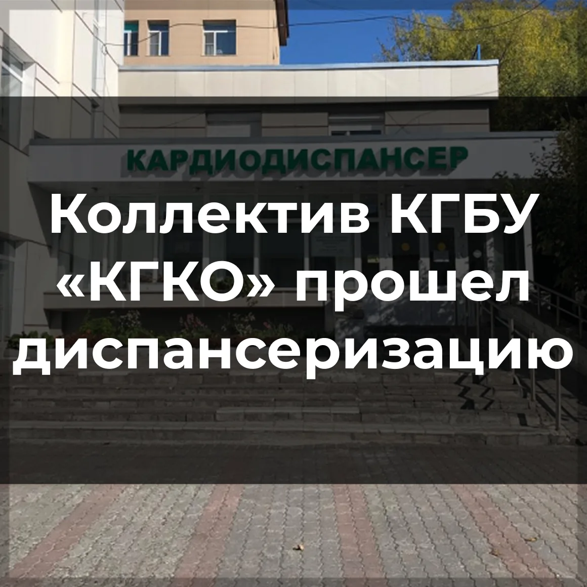 ❕В сплоченном коллективе профилактика есть не только вопрос личного благополучия, но и проявление ув