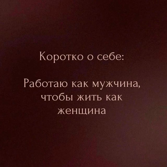 ♥️ — Если любишь