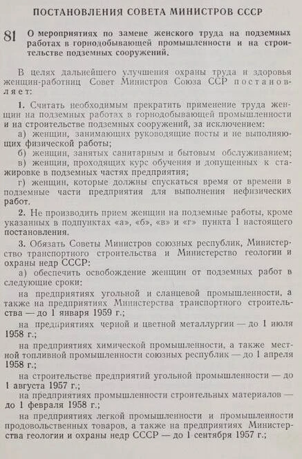 Продолжаем погружаться в мир прошлого с постоянной рубрикой #историякадров

Начиная с середины 1950-