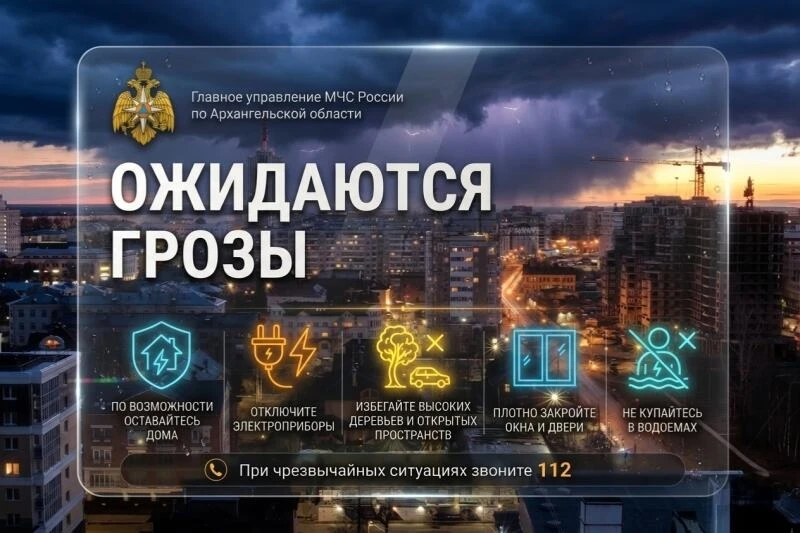 Экстренное предупреждение на 30 июня 2026 года.