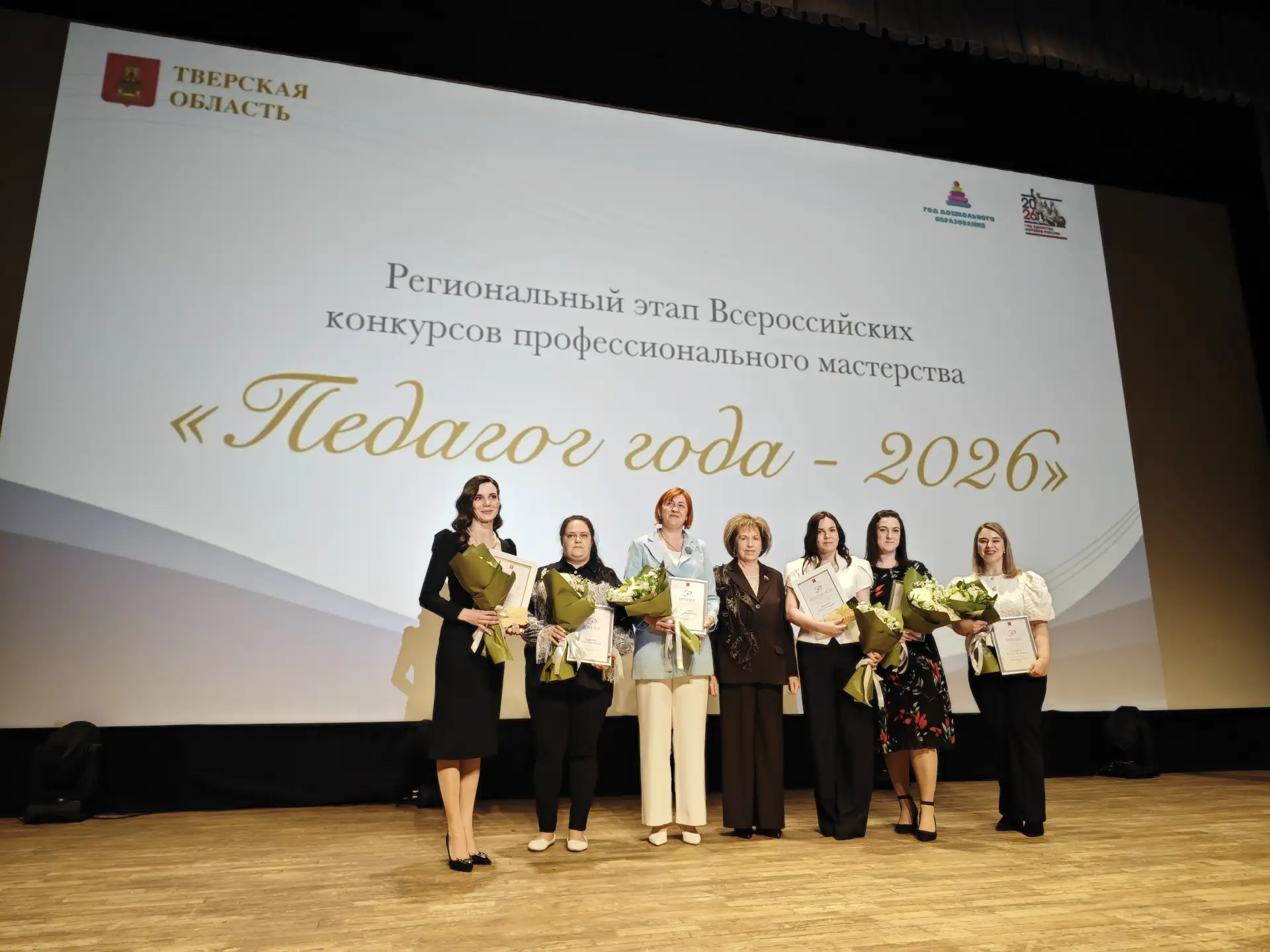 ✨ Учитель-дефектолог и логопед года!  Региональный этап Всероссийского конкурса профессионального ма