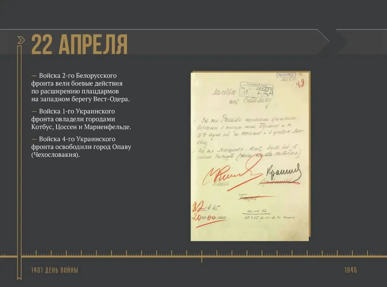 🔥 До Великой Победы осталось 17 дней.  За каждую счастливую минуту благодарим солдатов той войны, ко