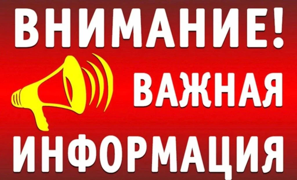 18–19 августа 2026 года  в школах и детских садах России пройдет всероссийское антитерр...