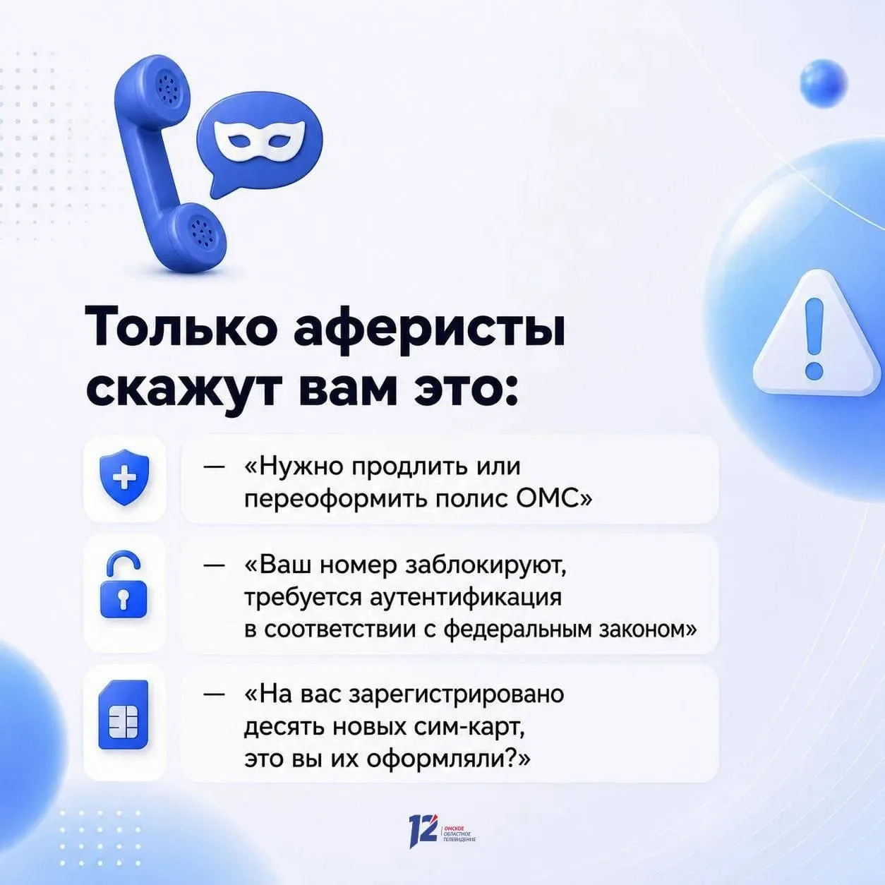 🚨 Фразы, которые выдают мошенников во время телефонного разговора

Руководитель Дирекции финансовой
