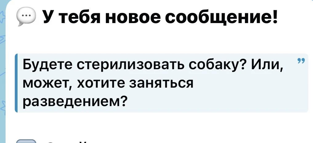 Упаси боже) будем стерилизовать конечно😁