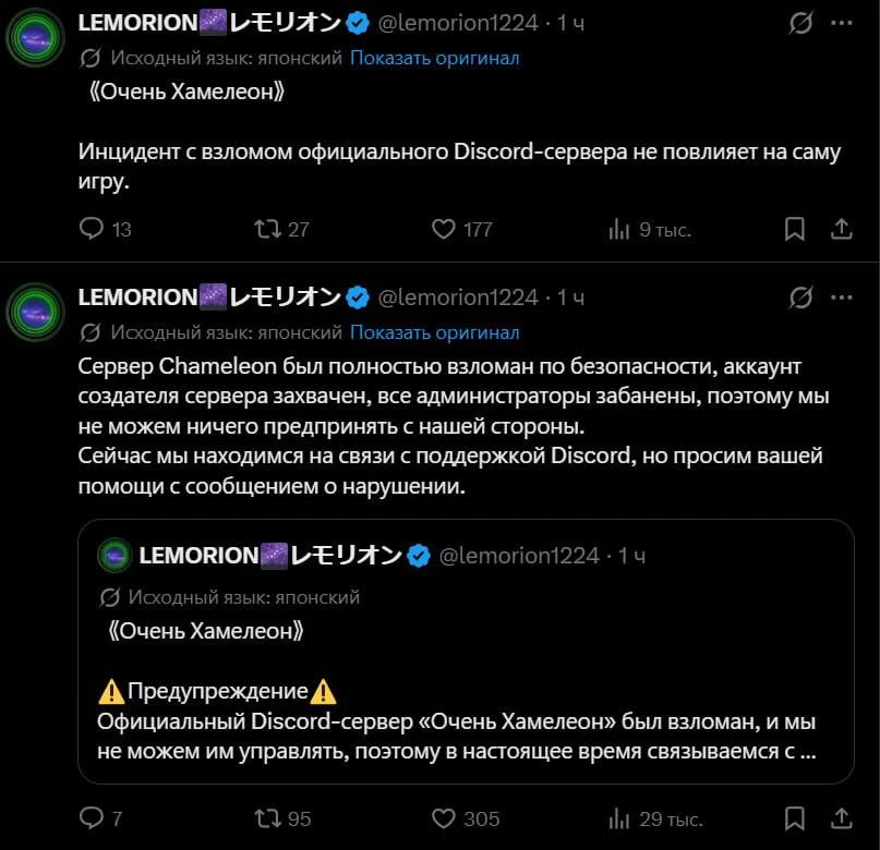 Выдыхаем: официальный Discord-сервер Meccha Chameleon подвергся взлому, и все недавние ...