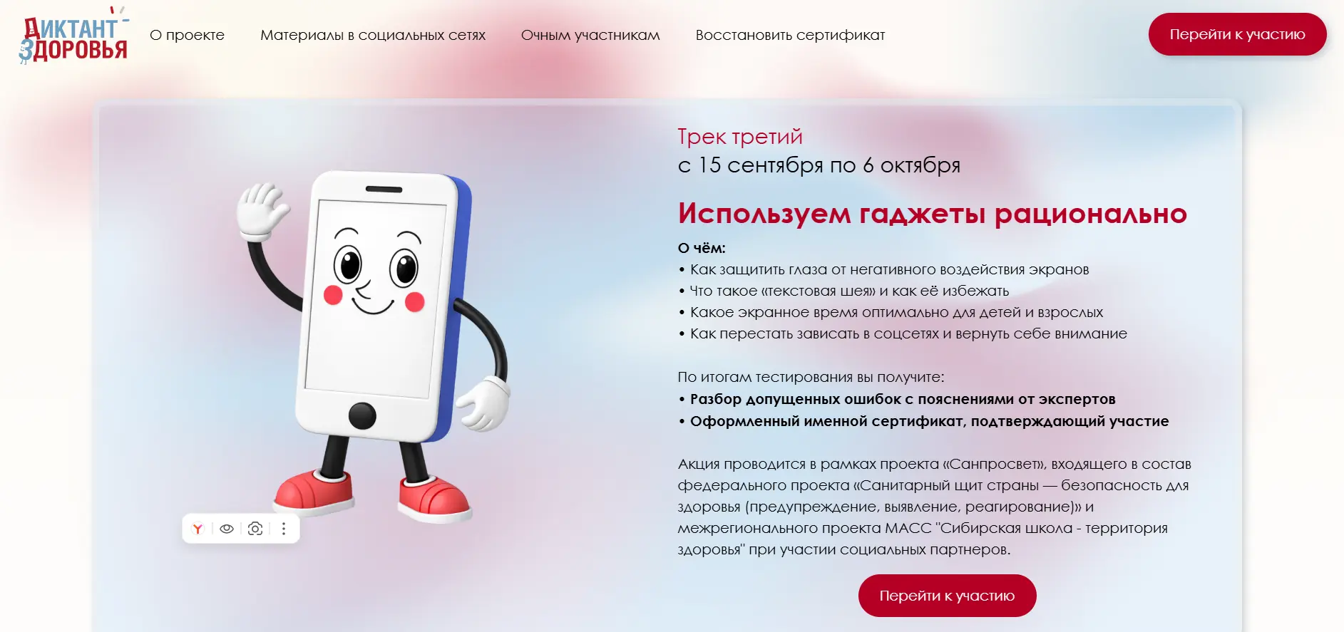 В рамках реализации коммуникационной стратегии «Санпросвет» федерального проекта «Санит...