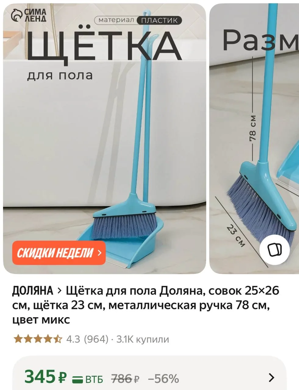 https://market.yandex.ru/cc/AVjSmV?erid=5jtCeReNx12oajzg1T5pDhX