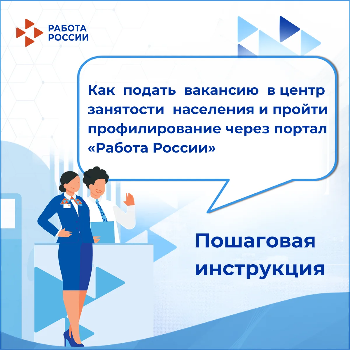 💼🔍Ищите сотрудников? До встречи с идеальным кандидатом осталась пара шагов!