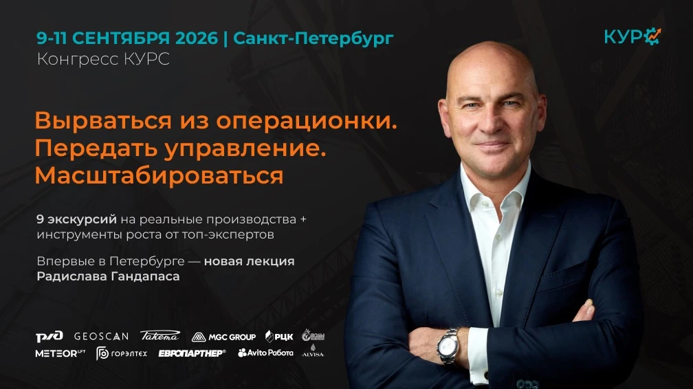 Выйти из операционки: как перестать тушить пожары и начать управлять