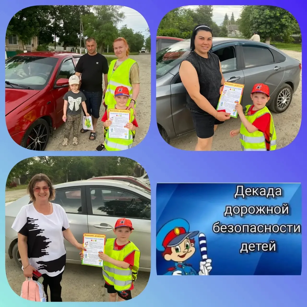 Воспитанники средней группы приняли участие в акции «Декада дорожной безопасности детей»