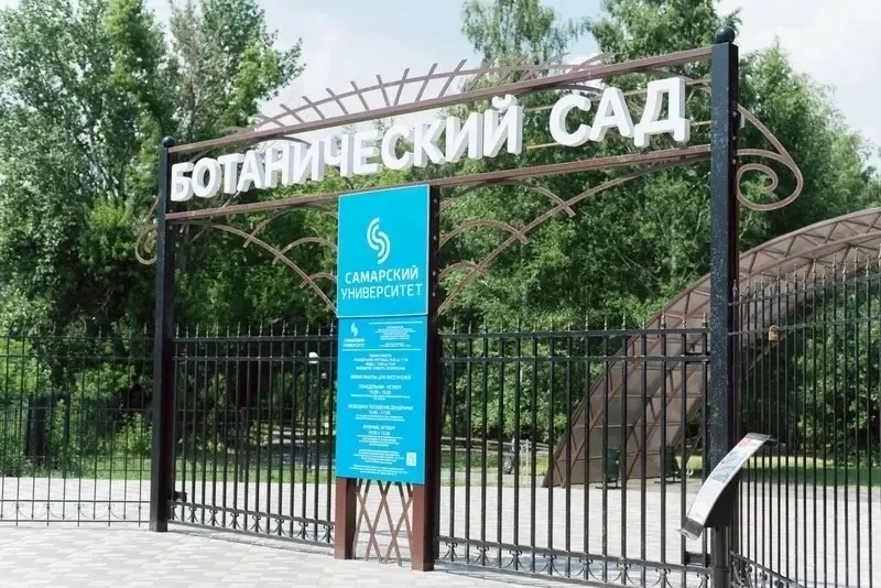 ❌ В Самаре с 21 июля по 3 августа закроют Ботанический сад