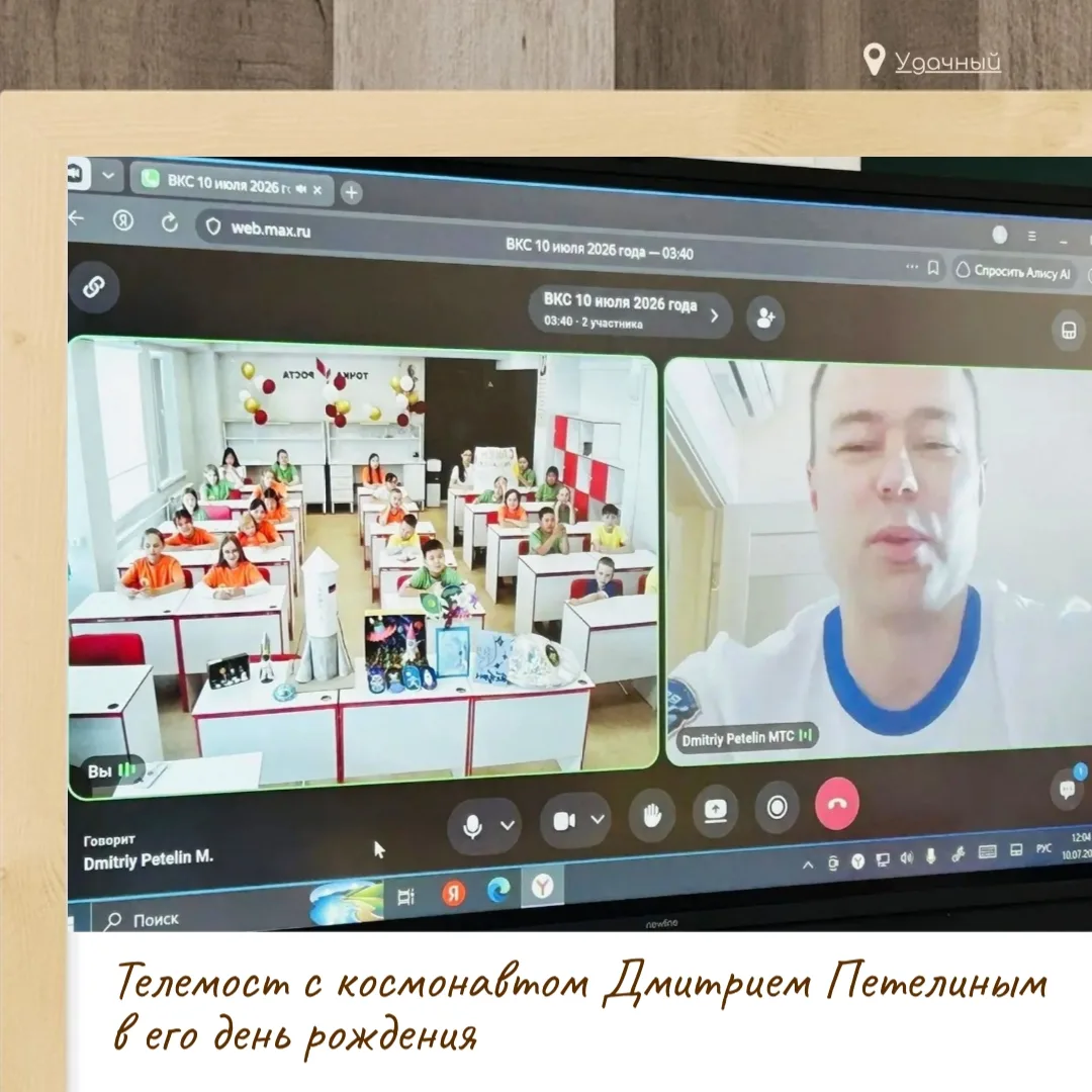 Удачный не раз становился площадкой для общения молодежи с известными земляками.