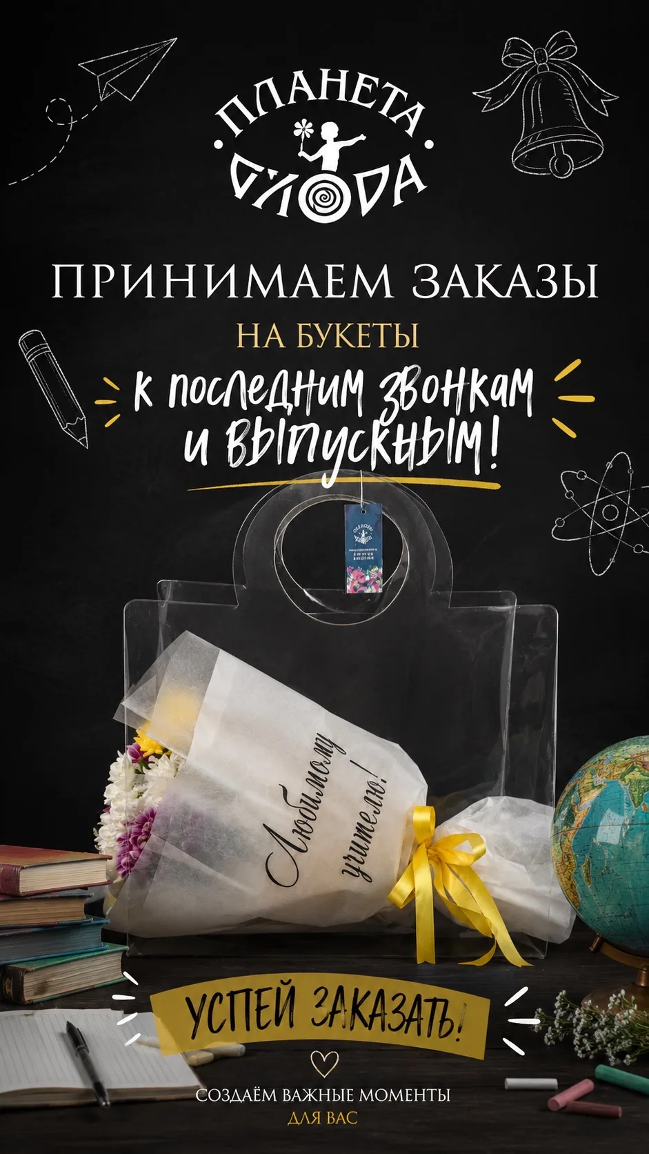 🎓 Последний звонок и выпускные уже совсем близко! 🌸