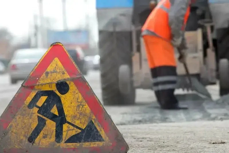 ⚠️ РЕМОНТ ДОРОГ ⚠️
